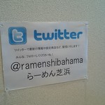 らーめん芝浜 - 店内の様子＠２０１５．０２