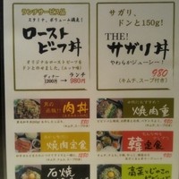 焼肉家 KAZU 神楽坂 - メニュー