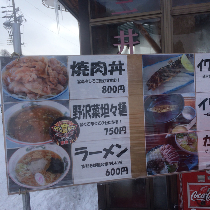 三井食堂 name=