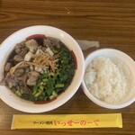 いっせーのーで - 