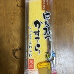 菓楽　工場直売店 - はちみつかすてら