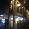 麺屋 たけ井 R1店