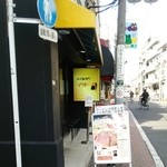 みそ味専門 マタドール - 