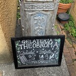 ジェラテリア テオブロマ - 