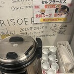 油そば 春日亭 - ドリンク写真:知らなかった〜