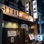 五鐵 - 