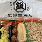 東海銀座惣菜店 - 料理写真:お弁当