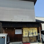 博多ラーメン清水屋 - 外観