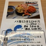 蟹與海鮮Bonta Kurufu福井站前店 - 