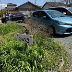 活魚ランチ専門店 海のる - 