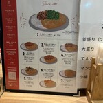 モジャカレー - 