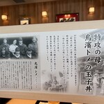 靖國八千代食堂 - 
