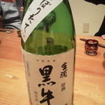 りょうりや 御旅屋 - しぼりたて　黒牛　生酒