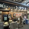麺‘s ダイニング トタン屋 - 