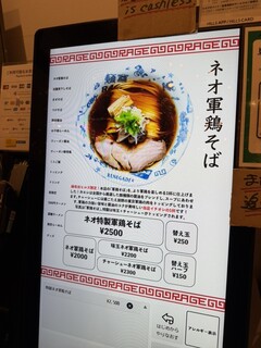 麺尊 RAGE - 