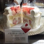 イタリアントマトカフェジュニア - 2015.2.4(水)21時17分　苺ショートケーキ約600円　高^_^;