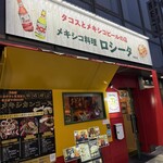 メキシコ料理ロシータ - 