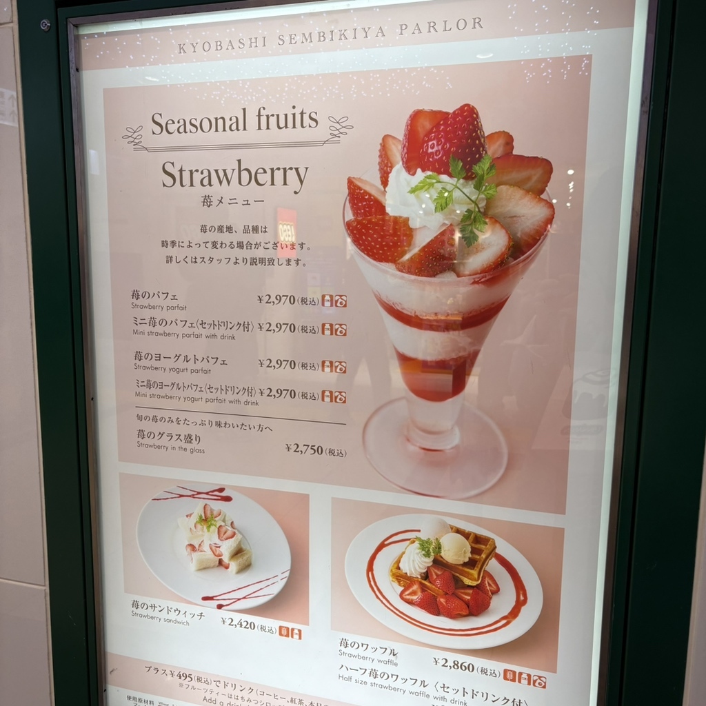京橋 千疋 屋 東京 駅 一 番 街 店