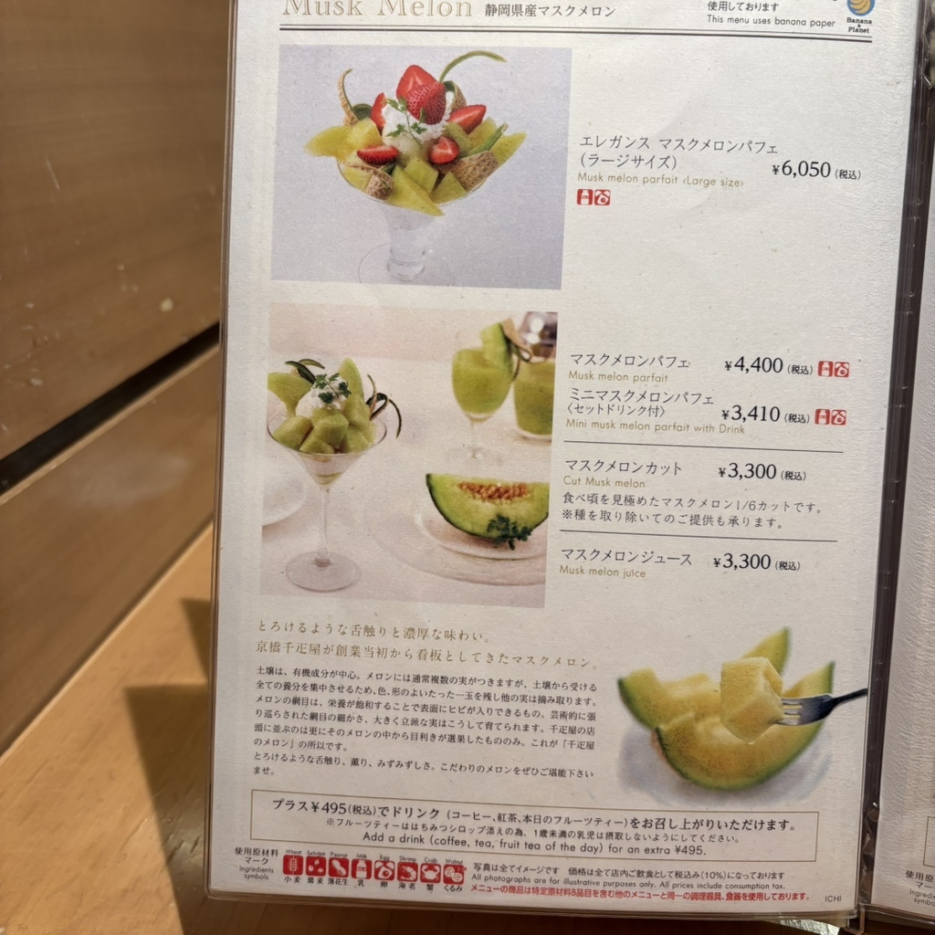 京橋 千疋 屋 東京 駅 一 番 街 店