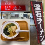 そば処 - 