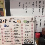 串揚げ まつい酒場 - 