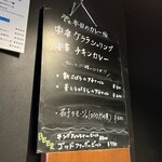 スパイスバザール アチャカナ - 