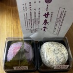 甘春堂 - 料理写真: