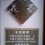 Hanabishi - 