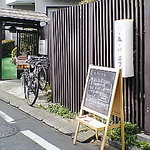 桃栗柿カフェ - 