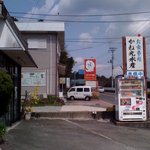 Oshokujidokoro Kanemitsu Suisan - 道路から見える看板
