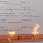 オレンチ カフェ - メニュー：コーヒー２