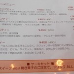 オレンチ カフェ - メニュー：紅茶２　主にハーブ系