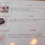 オレンチ カフェ - メニュー：スイーツ２
