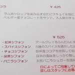 オレンチ カフェ - メニュー：スイーツ３