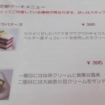 オレンチ カフェ - メニュー：スイーツ４