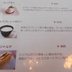オレンチ カフェ - メニュー：スイーツ５