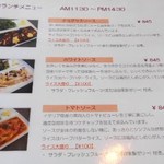 オレンチ カフェ - メニュー：ランチ１