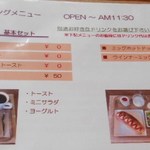 オレンチ カフェ - メニュー：モーニング１