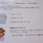 オレンチ カフェ - メニュー：カフェ１