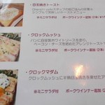 オレンチ カフェ - メニュー：カフェ２