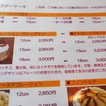 オレンチ カフェ - 注文ケーキ