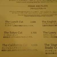ロウリーズ・ザ・プライムリブ 恵比寿ガーデンプレイス店 - 