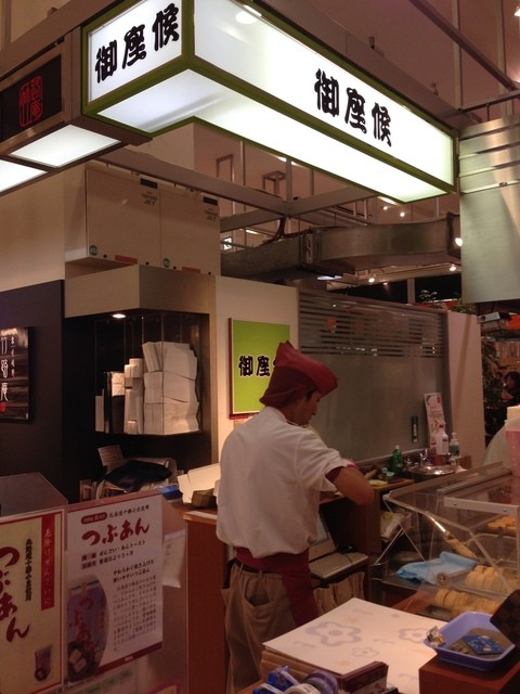 閉店 御座候 北花田阪急店 北花田 たい焼き 大判焼き 食べログ