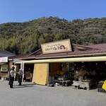 レストパークいの - 