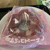 ミスタードーナツ 秋田広面ショップ