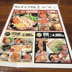 サムギョプサル×鍋×韓国料理 OKOGE - 