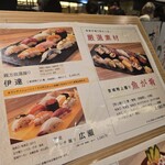 宮城之魚與赤醋之壽司 魚是下酒菜 仙台PARCO2店 - 