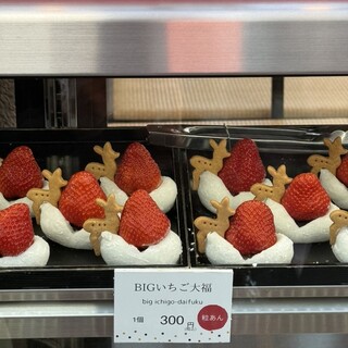 大仏いちご_0