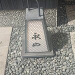 永山 - 