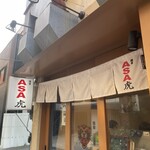 浅草 ASA虎 - 